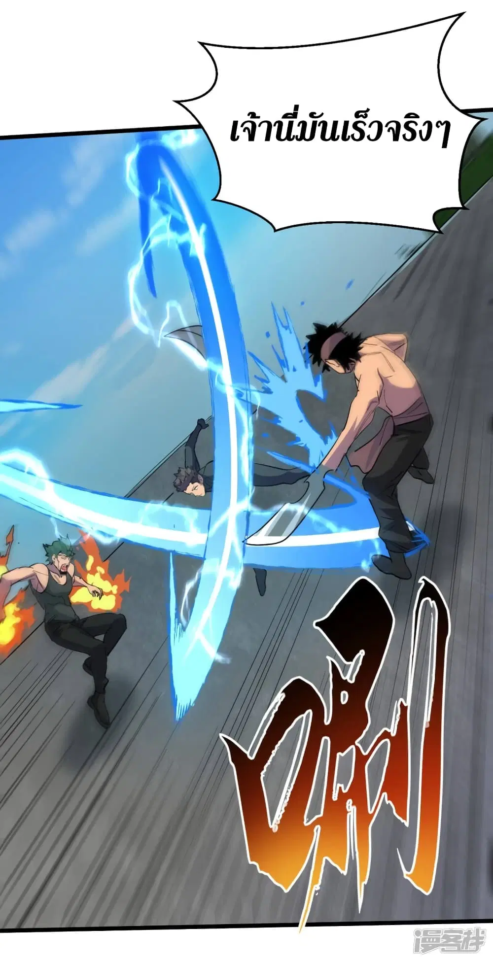 The Last Hero ตอนที่ 64 หน้า 8