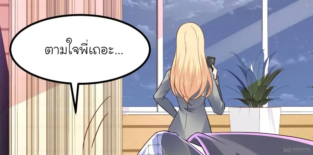 My Beautiful Time with You ตอนที่ 96 หน้า 28