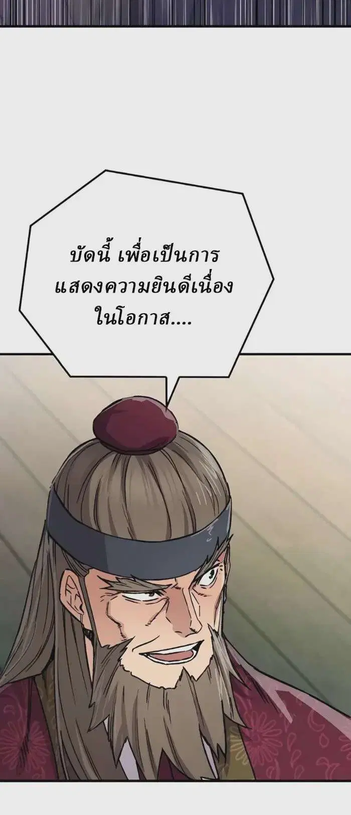 Reborn As The Heavenly Demon ตอนที่ 79 หน้า 30