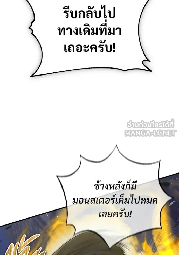 Regressor’s Life After Retirement ตอนที่ 94 หน้า 33