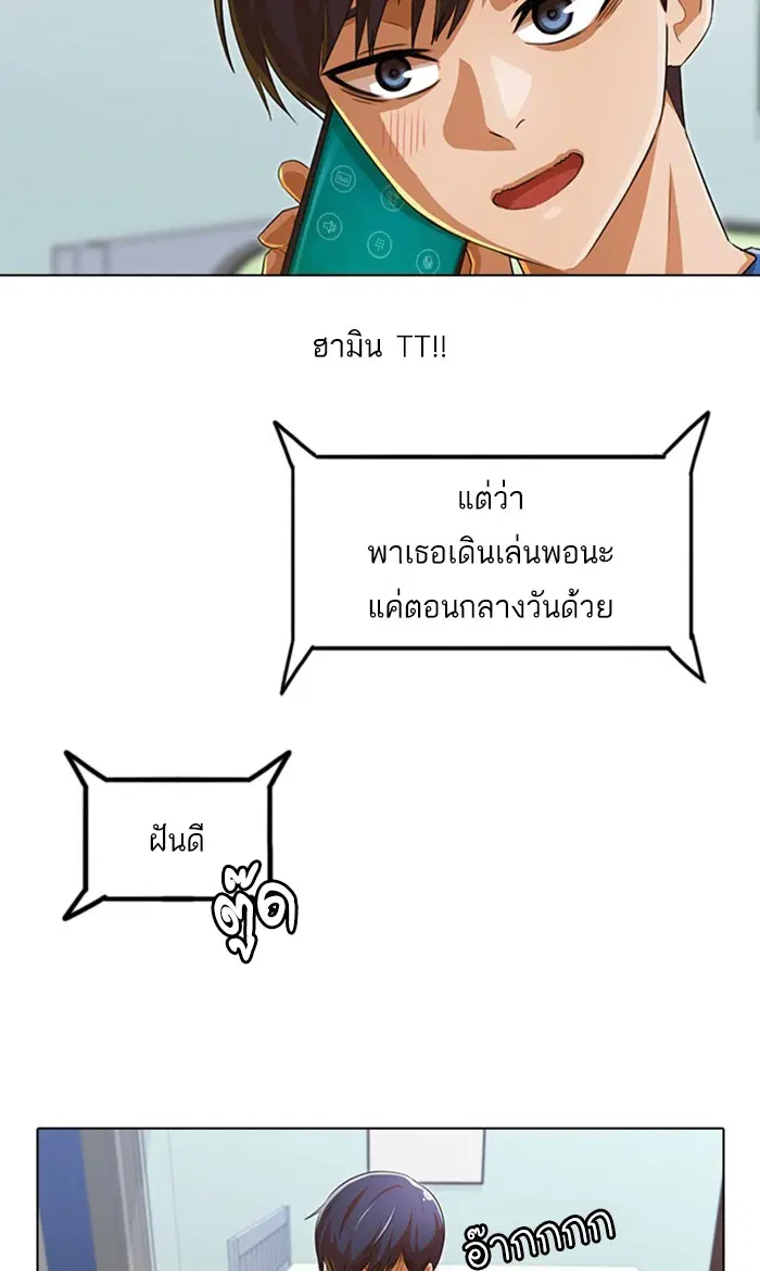 Random Chat ตอนที่ 129 หน้า 48