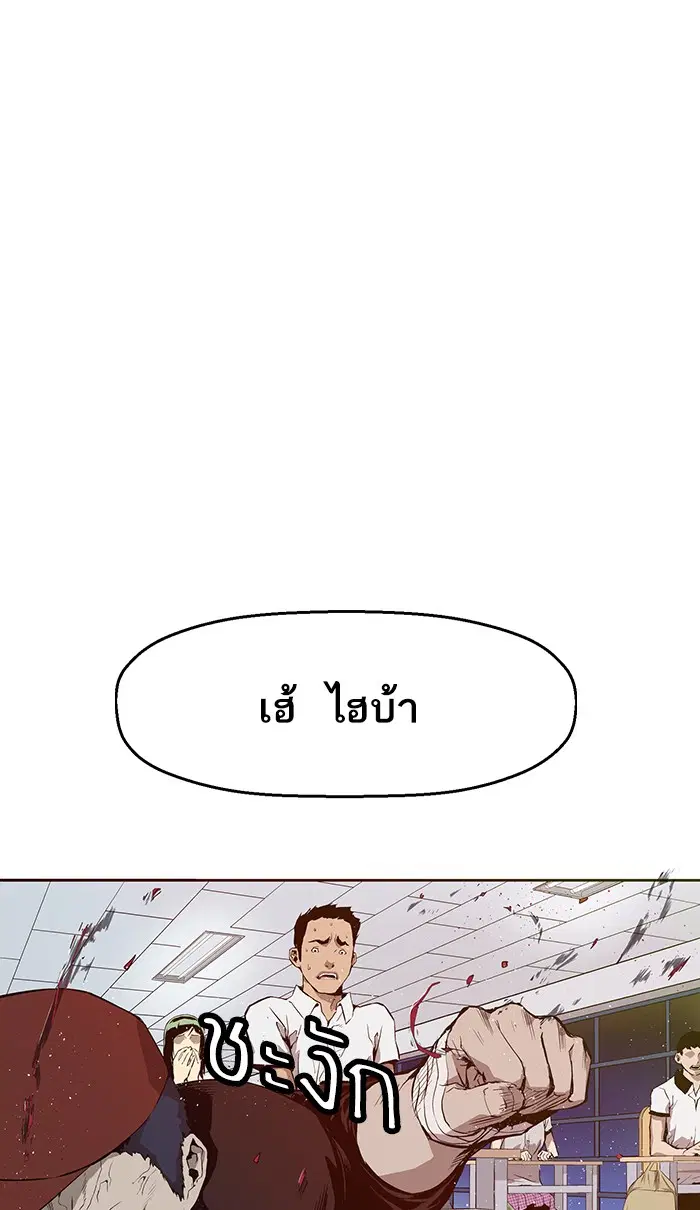 Weak Hero ตอนที่ 8 หน้า 132