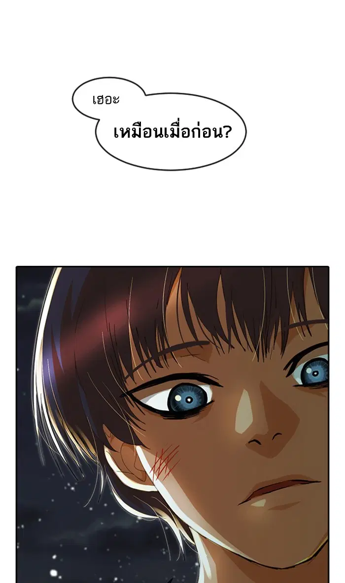Random Chat ตอนที่ 230 หน้า 23