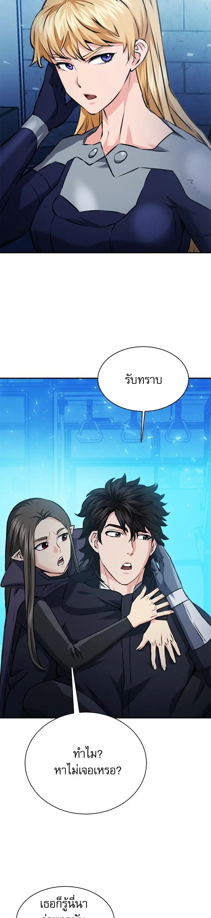 Seoul Station Druid ตอนที่ 140 หน้า 39