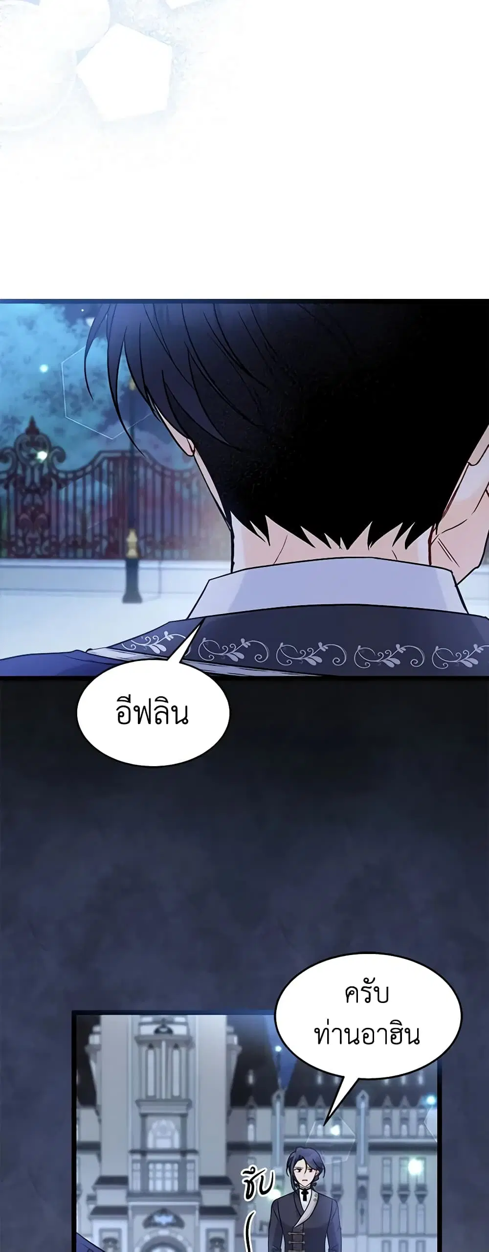 The Symbiotic Relationship Between a Panther and a Rabbit ตอนที่ 125 หน้า 41