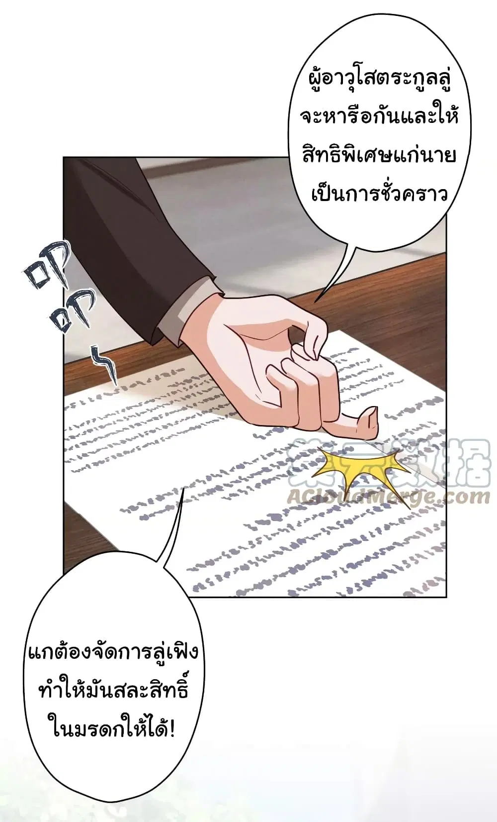 Lu Feng is the Best Son-in-law ตอนที่ 177 หน้า 17