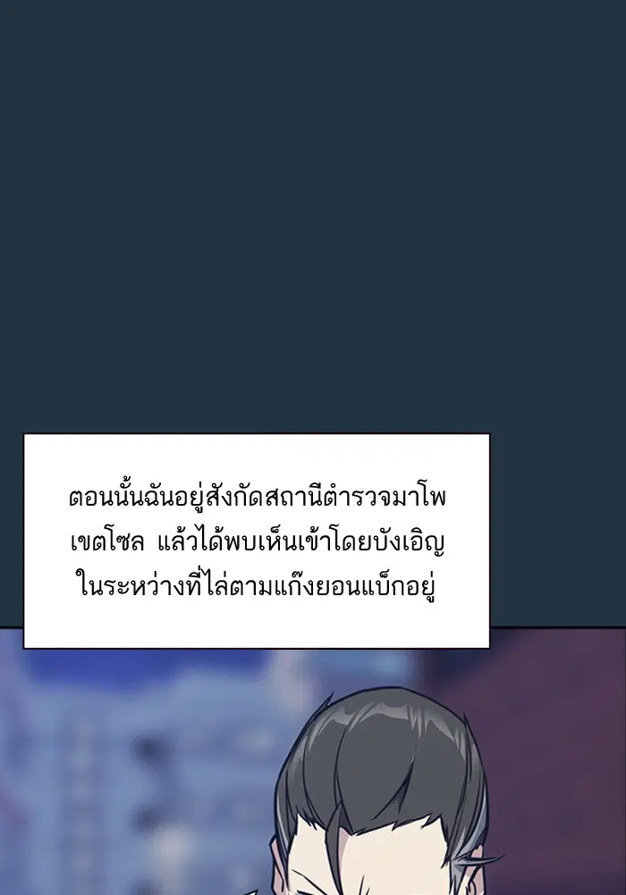 Study Group ตอนที่ 31 หน้า 51