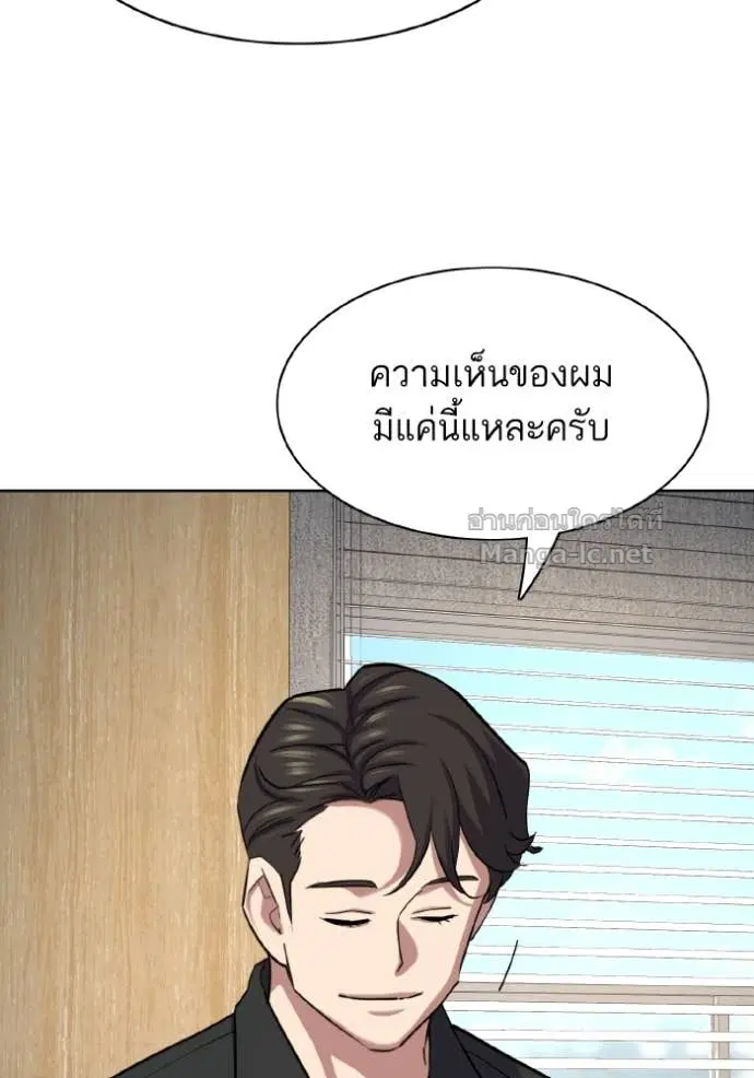 Reborn Rich ตอนที่ 165 หน้า 68