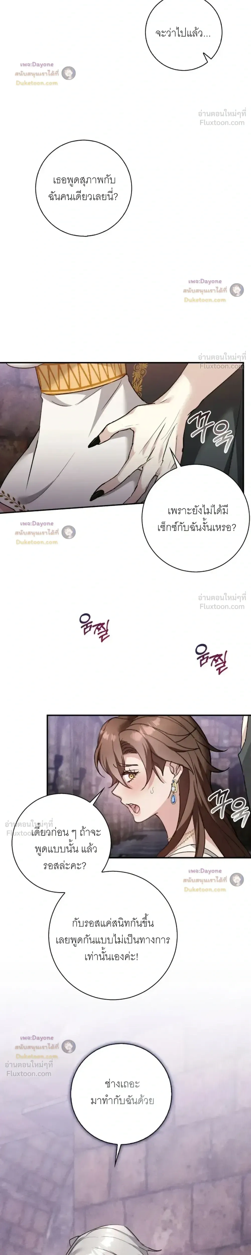Hell Visit Record – บันทึกเยือนนรก ตอนที่ 4 หน้า 22