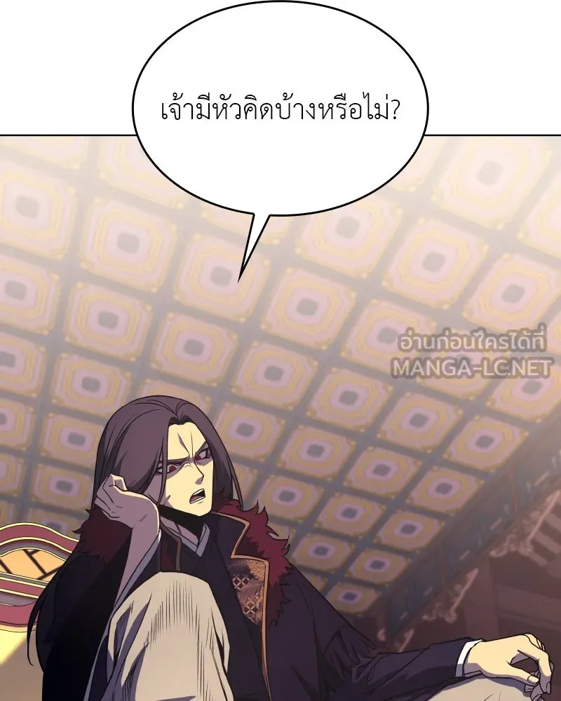 I Reincarnated As The Crazed Heir เกิดอีกทีเป็นว่าที่ประมุขลัทธิมาร ตอนที่ 94 หน้า 117