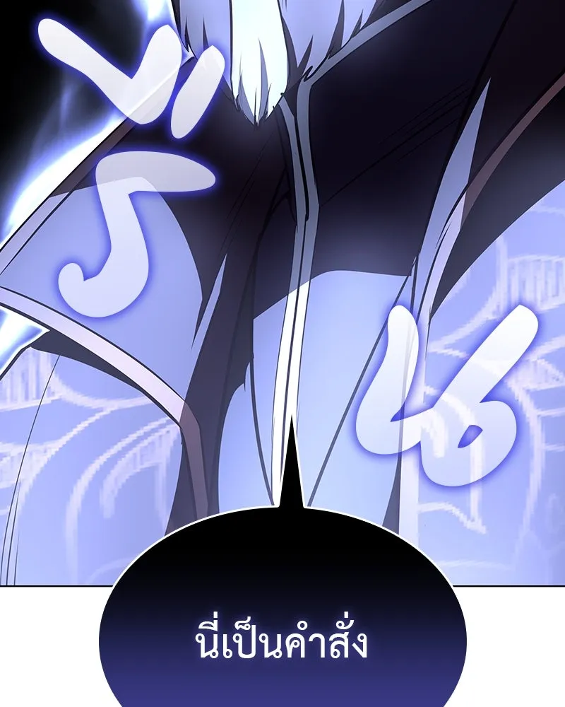 I Reincarnated As The Crazed Heir เกิดอีกทีเป็นว่าที่ประมุขลัทธิมาร ตอนที่ 108 หน้า 35