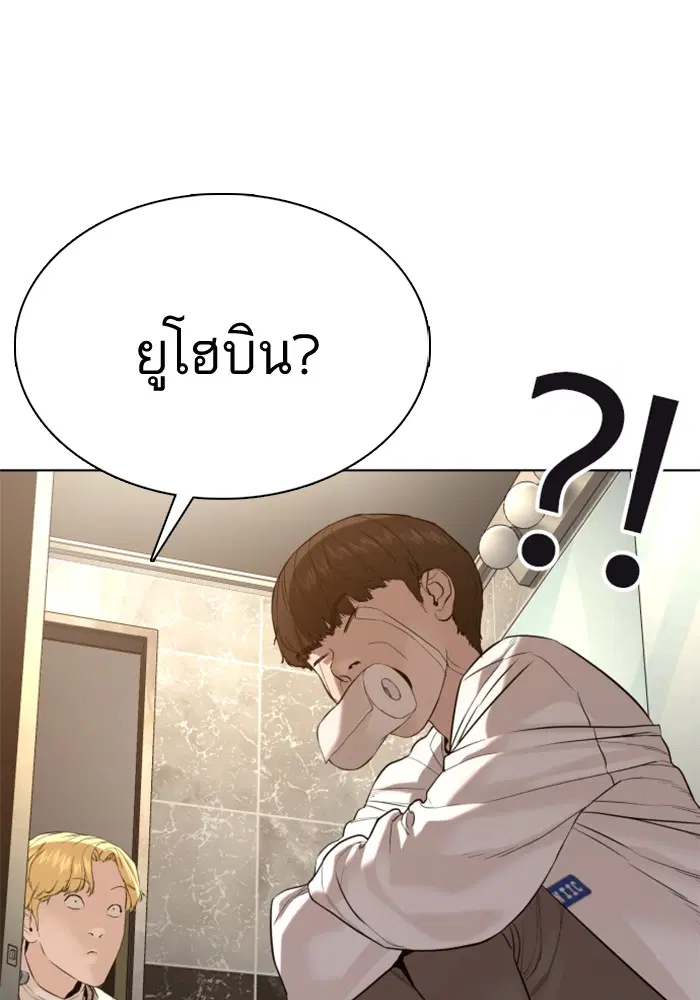 How to Fight ตอนที่ 74 หน้า 103