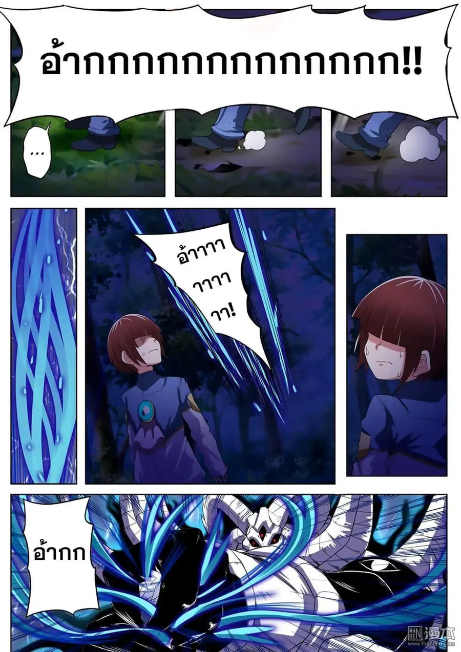 Hero? I Quit A Long Time Ago ตอนที่ 87 หน้า 5