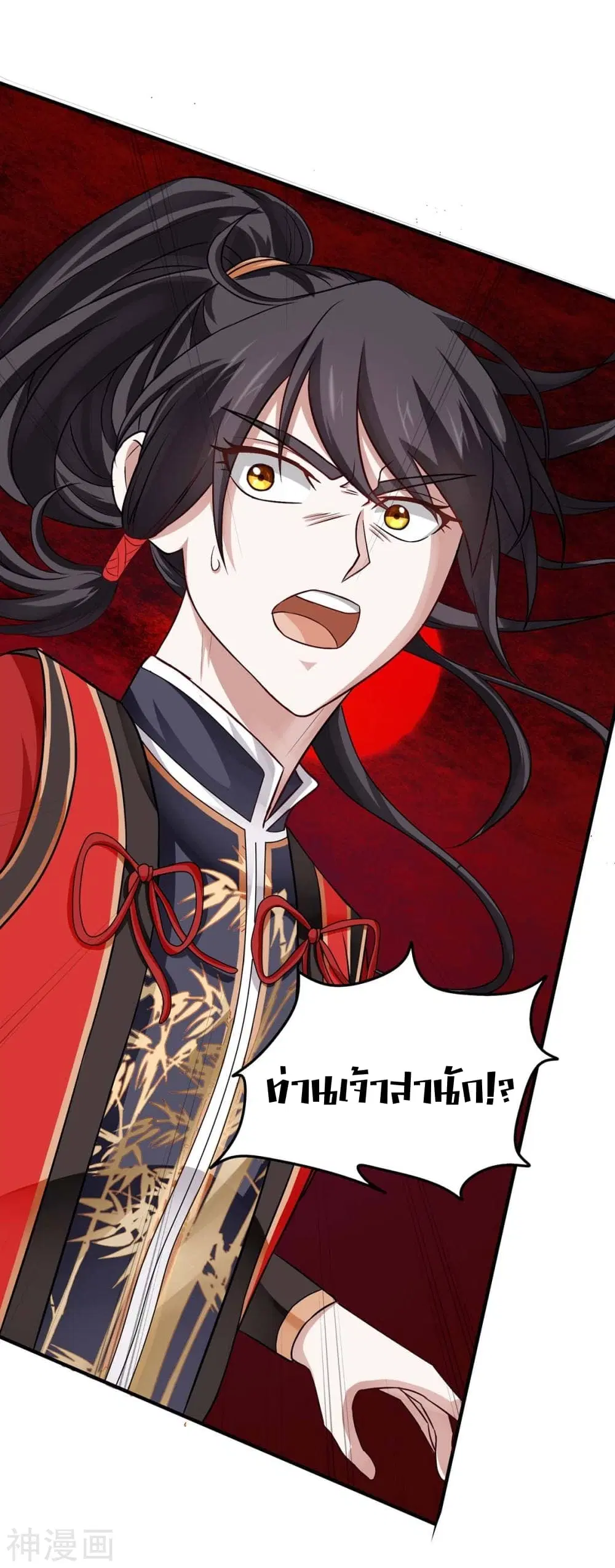 Return of Divine Emperor ตอนที่ 142 หน้า 4