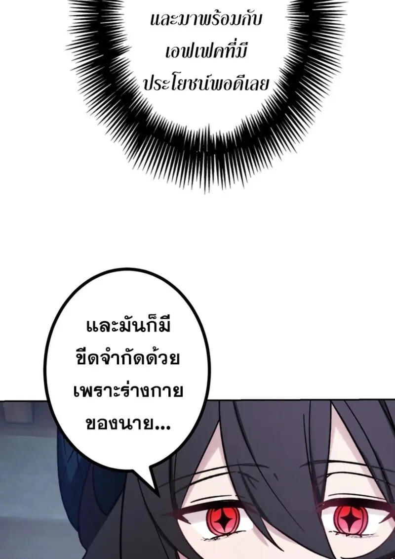 The Strongest Assassin Gets Transferred To Another World With His Whole Class ตอนที่ 42 หน้า 7