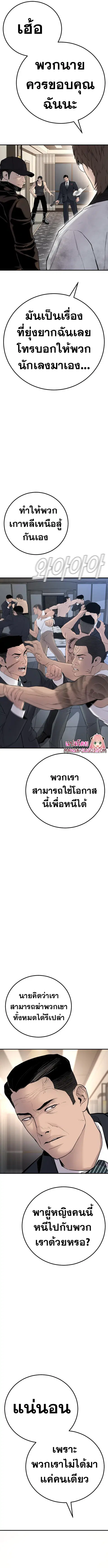 Manager Kim ตอนที่ 37 หน้า 30