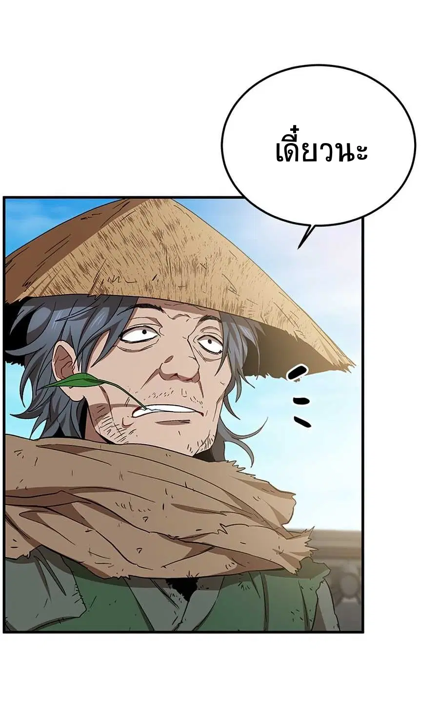 Path of the Shaman ตอนที่ 54 หน้า 13