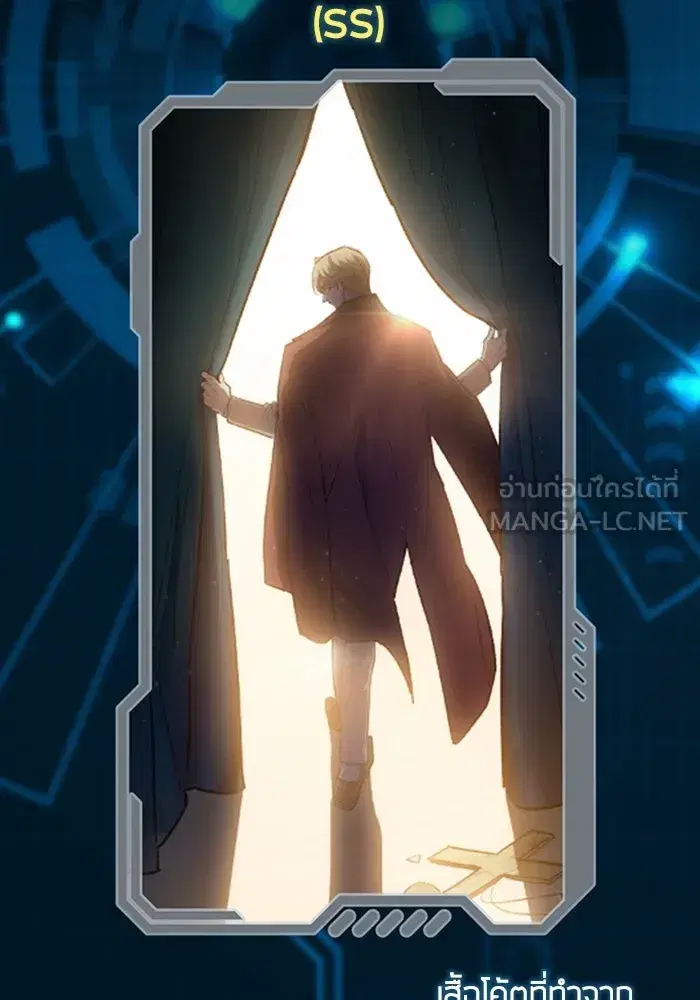 The S-Classes That I Raised (My S-Class Hunters) ตอนที่ 153.5 หน้า 78