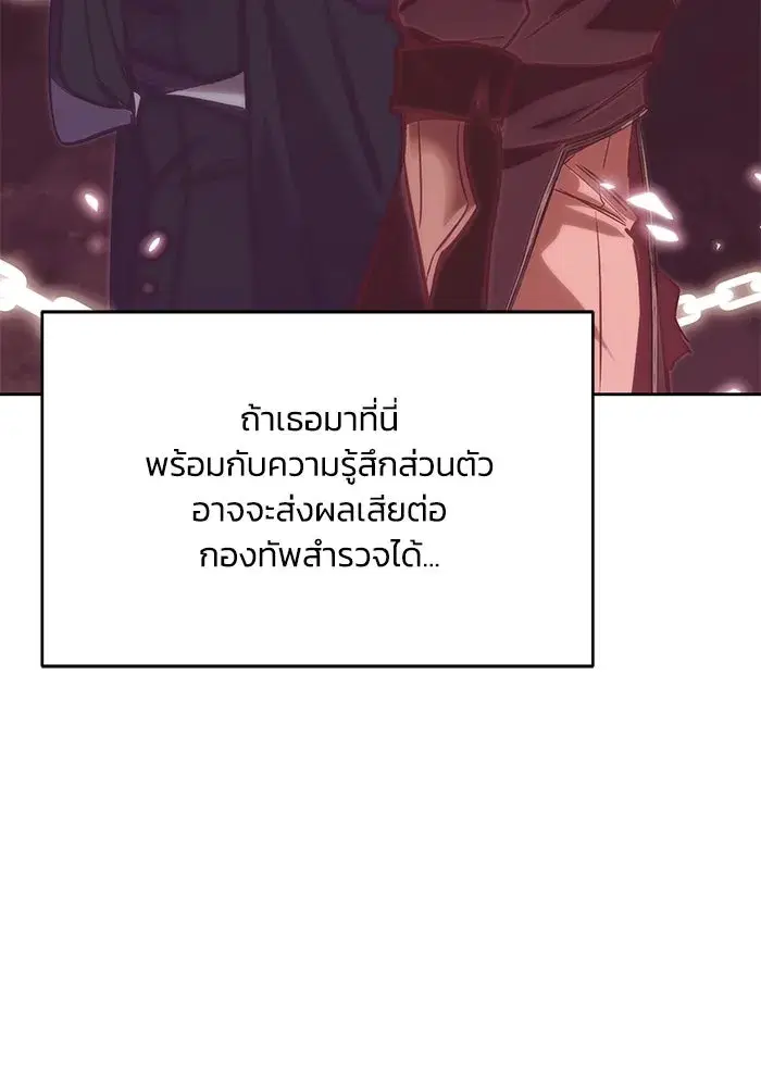 The Lazy Lord Masters the Sword ตอนที่ 90 หน้า 83