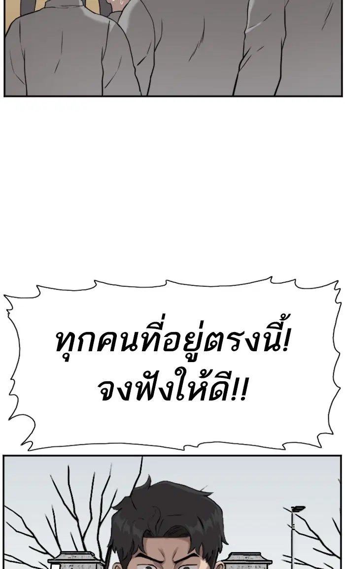 Bad Guy ตอนที่ 82 หน้า 35