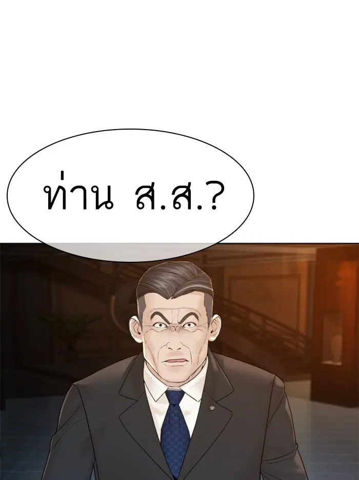 How to Fight ตอนที่ 121 หน้า 34