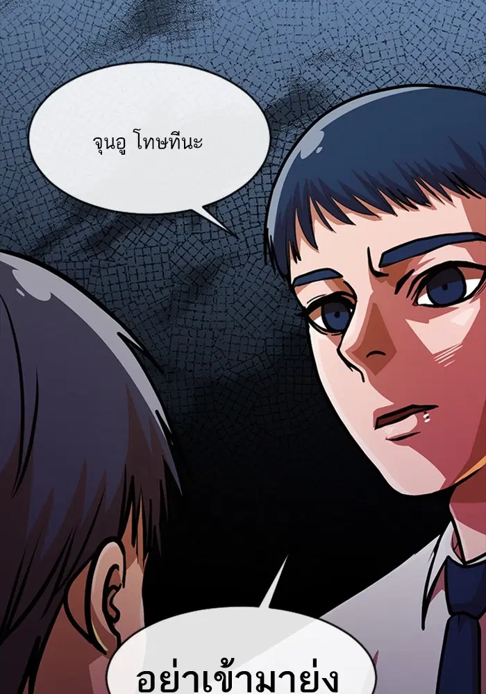 Random Chat ตอนที่ 276 หน้า 103