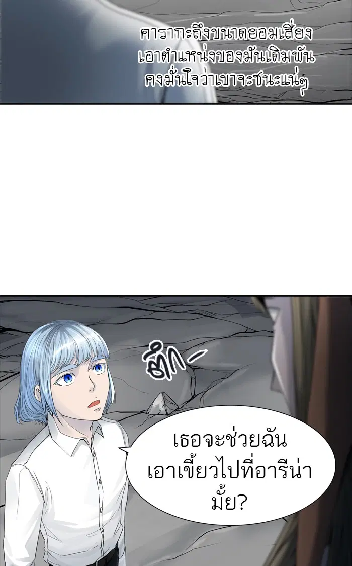 Tower of God ตอนที่ 439 หน้า 111