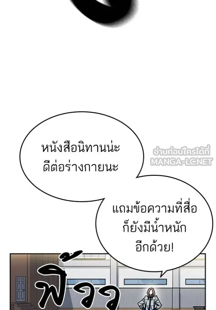 Study Group ตอนที่ 246 หน้า 84