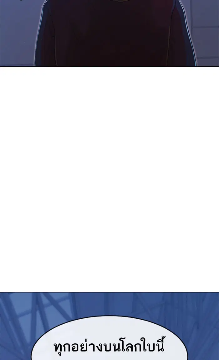 Random Chat ตอนที่ 174 หน้า 96