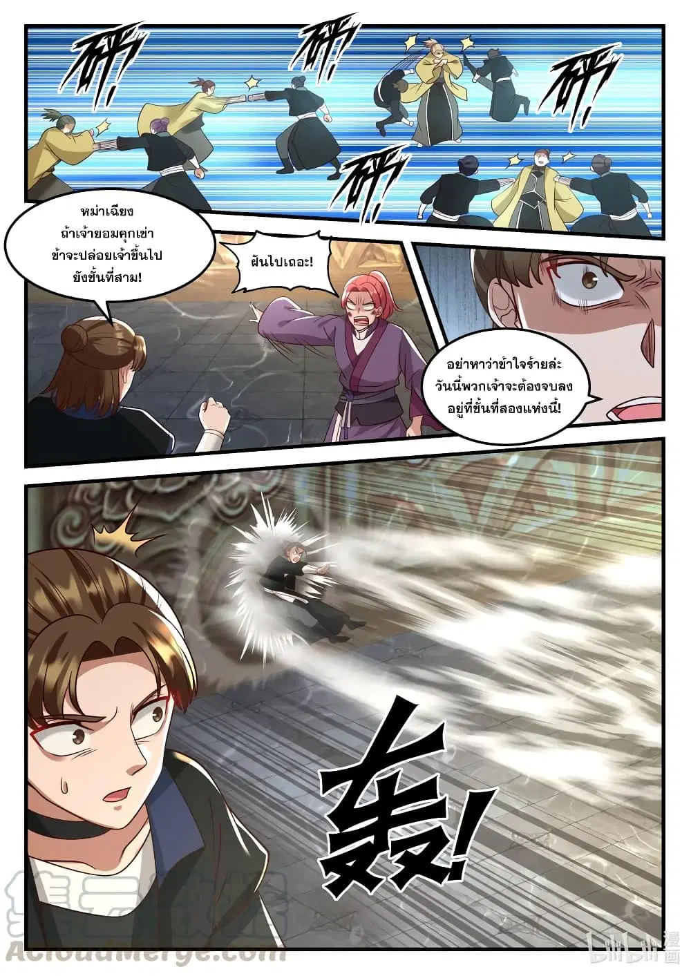 Martial God Asura ตอนที่ 161 หน้า 11