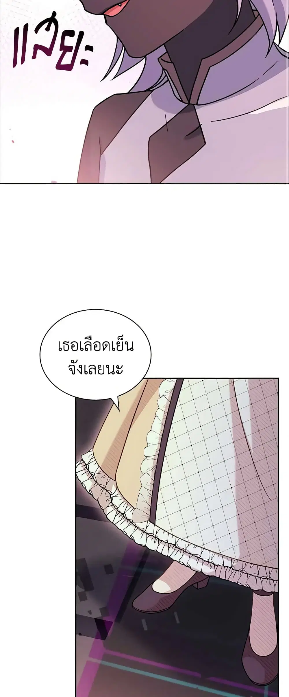The Lady Needs a Break ตอนที่ 78 หน้า 19