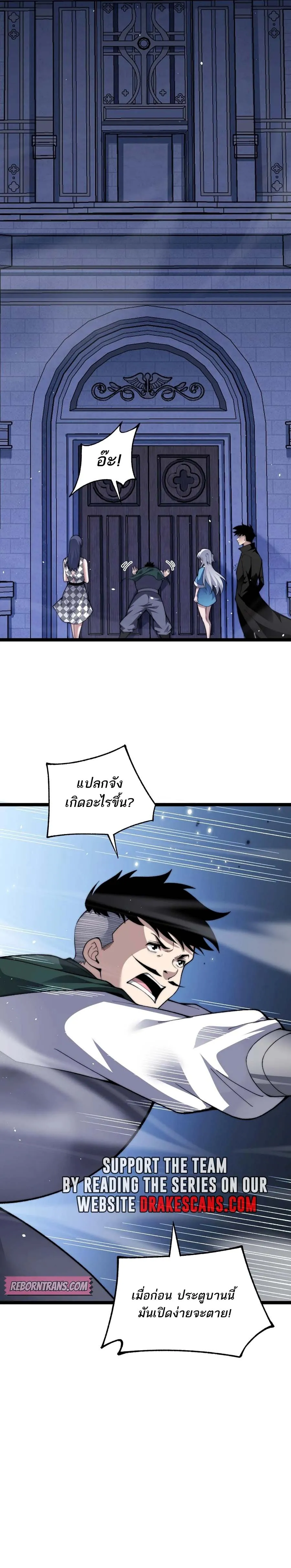 Maxed Strength Necromancer เนโครแมนเซอร์ ผู้ไร้เทียมทาน ตอนที่ 50 หน้า 13