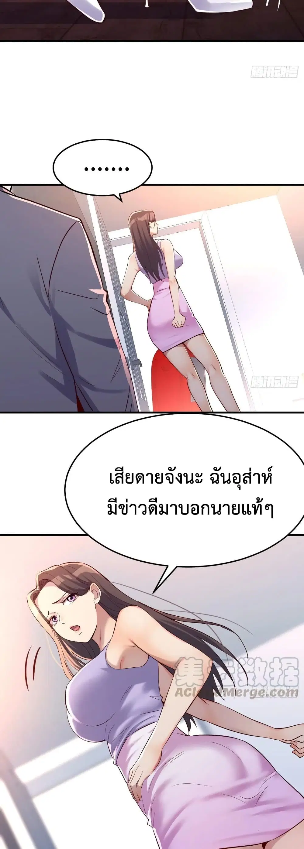 My Twin Girlfriends Loves Me So Much ตอนที่ 110 หน้า 10