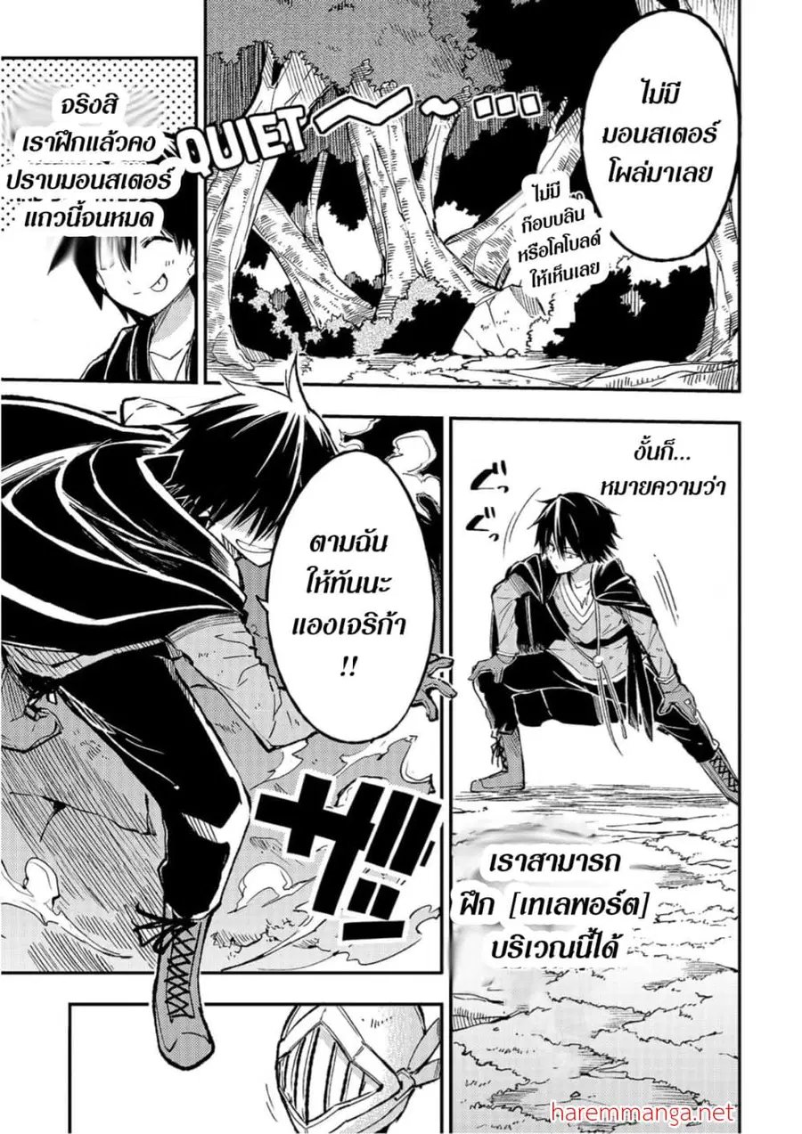 Hitoribocchi no Isekai Kouryaku ตอนที่ 59 หน้า 7