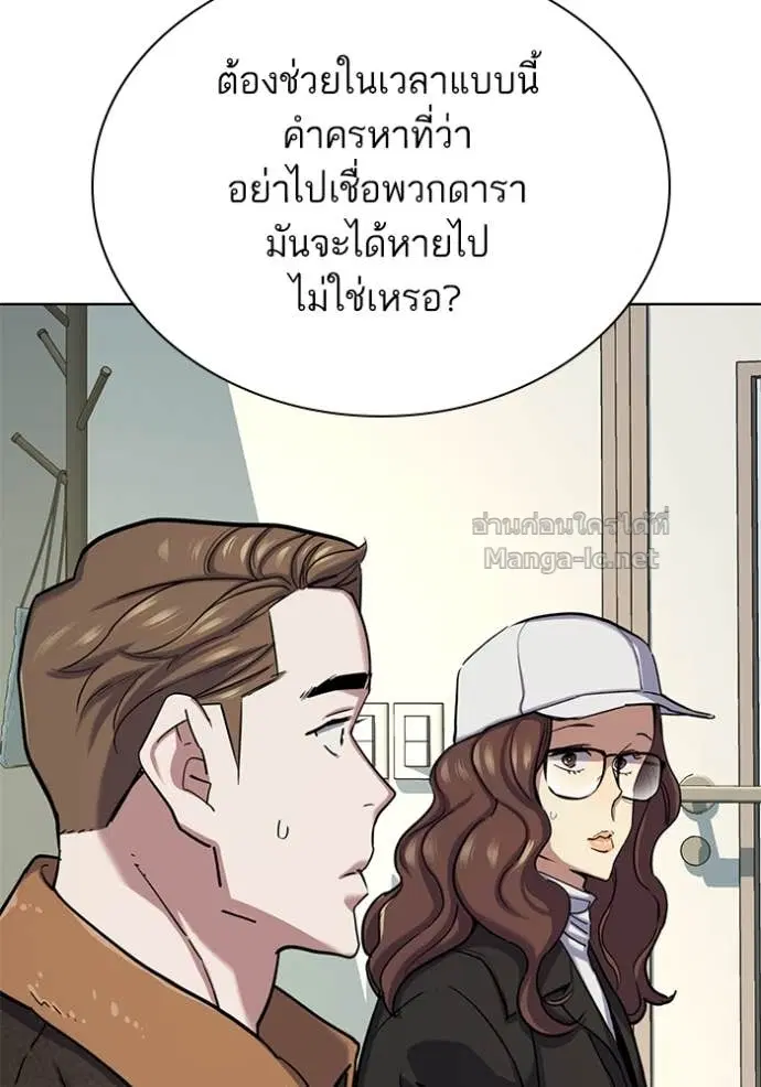 Reborn Rich ตอนที่ 120 หน้า 110