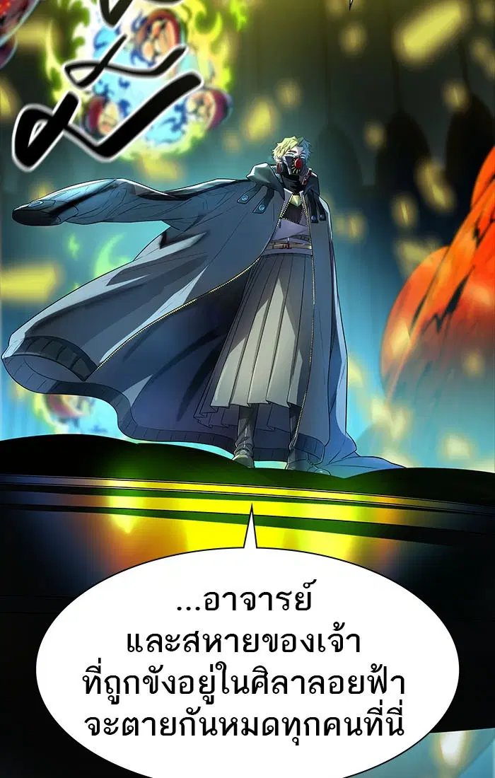 Tower of God ตอนที่ 540 หน้า 155