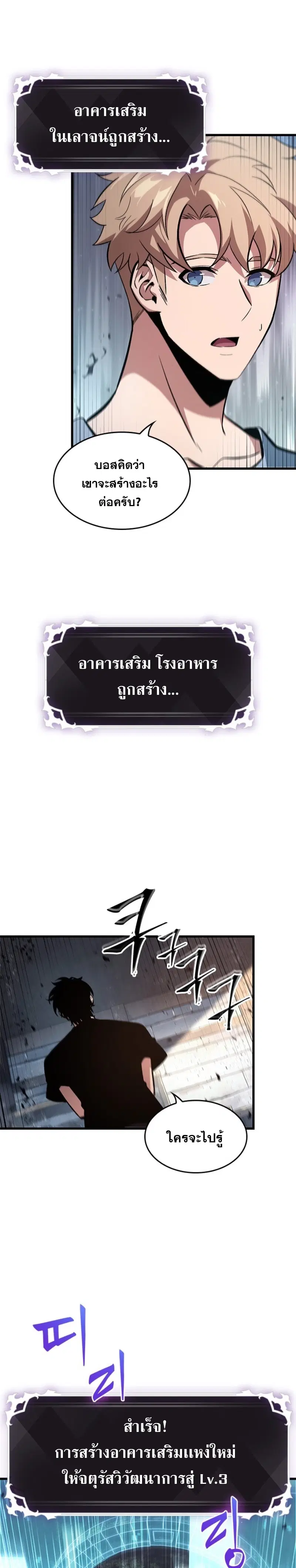 Pick Me Up ตอนที่ 55 หน้า 28