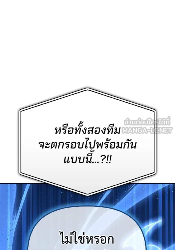 Superhuman Battlefield เกมของยอดมนุษย์ ตอนที่ 108 หน้า 12