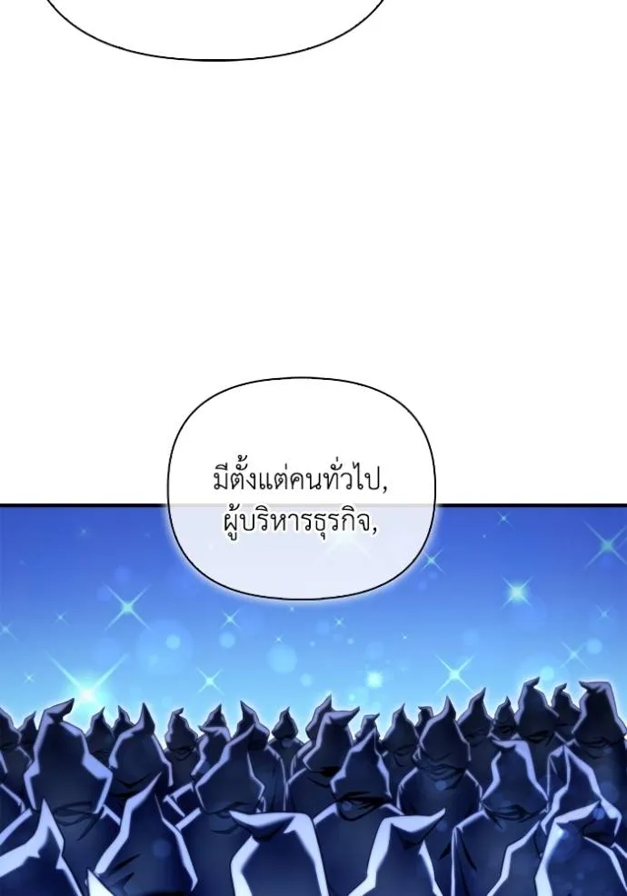 Superhuman Battlefield เกมของยอดมนุษย์ ตอนที่ 129 หน้า 95