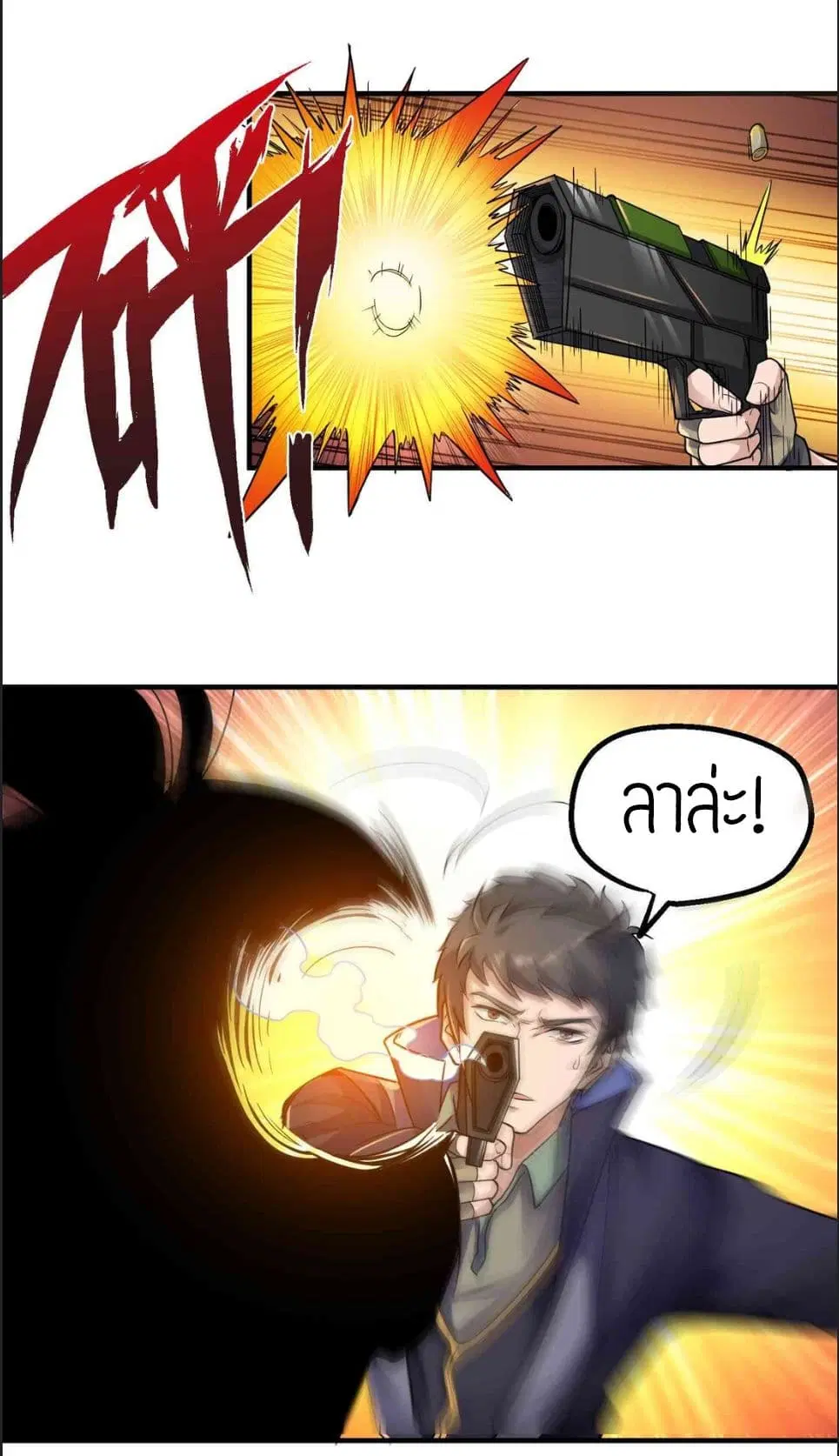 Super Warrior in Another World ตอนที่ 46 หน้า 4