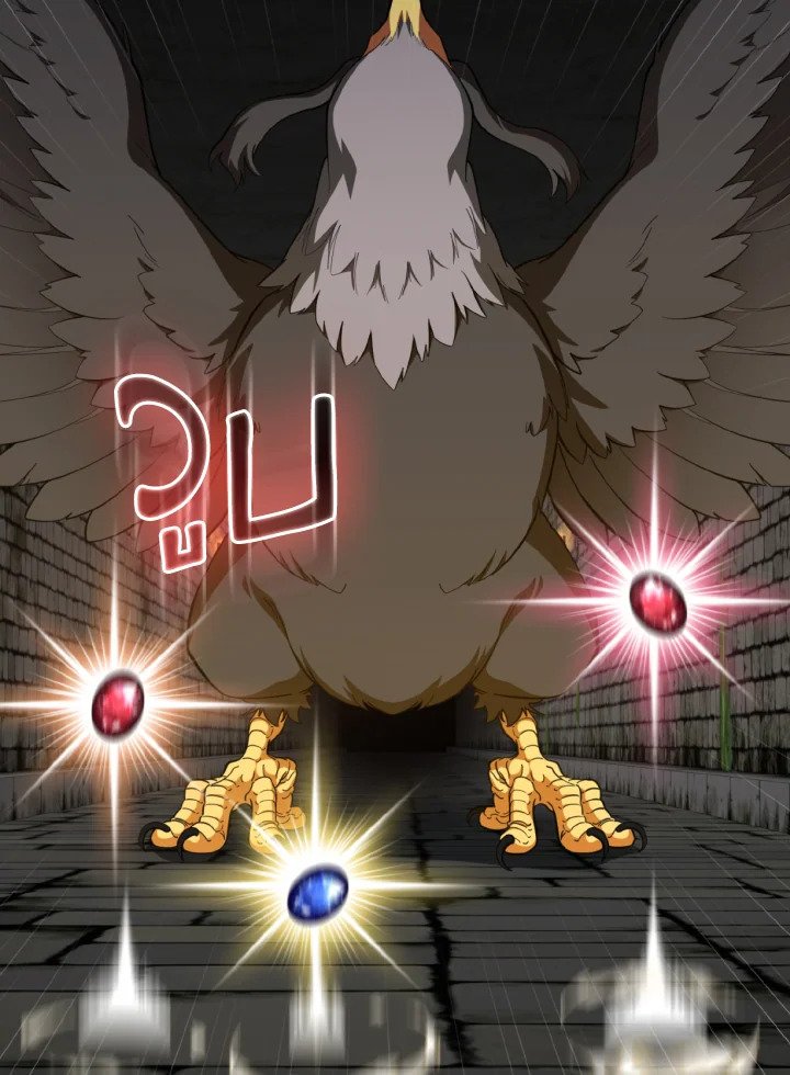 Max Level Player ตอนที่ 75 หน้า 5