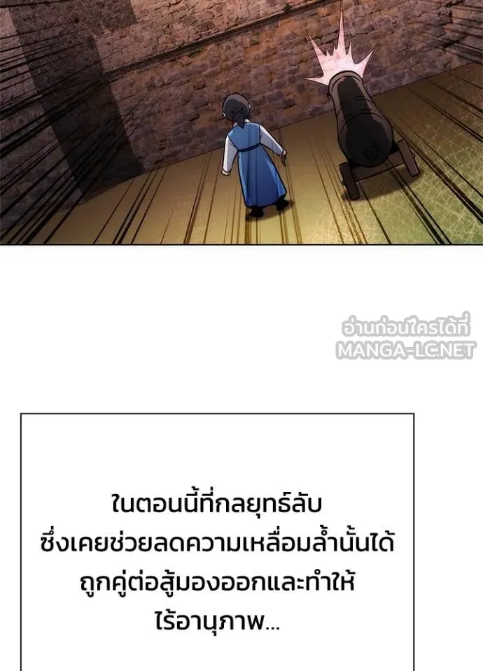 Night of the Ogre ตอนที่ 80 หน้า 87