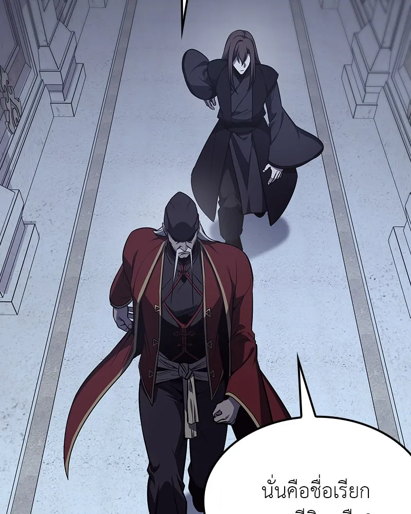 I Reincarnated As The Crazed Heir เกิดอีกทีเป็นว่าที่ประมุขลัทธิมาร ตอนที่ 119 หน้า 76