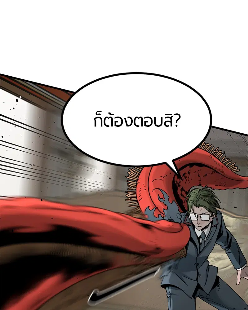 HERO KILLER ตอนที่ 32 หน้า 14