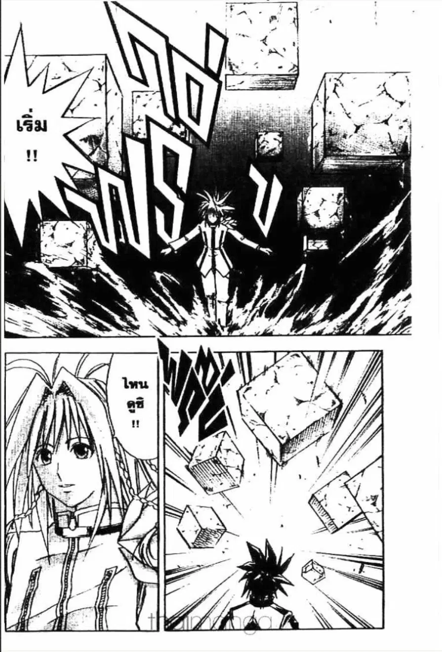 MÄR ตอนที่ 131 หน้า 4