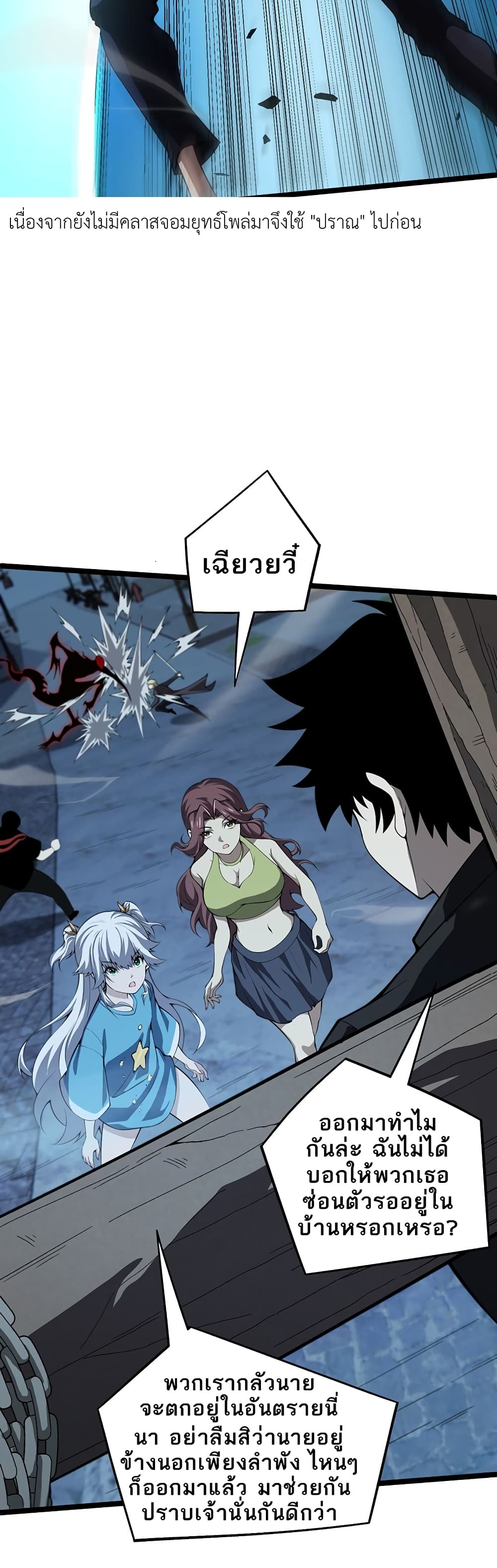 Maxed Strength Necromancer เนโครแมนเซอร์ ผู้ไร้เทียมทาน ตอนที่ 4 หน้า 11