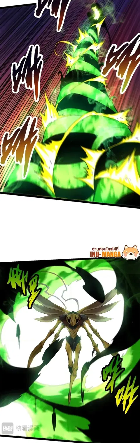 Evolution Begins With A Big Tree ตอนที่ 125 หน้า 24
