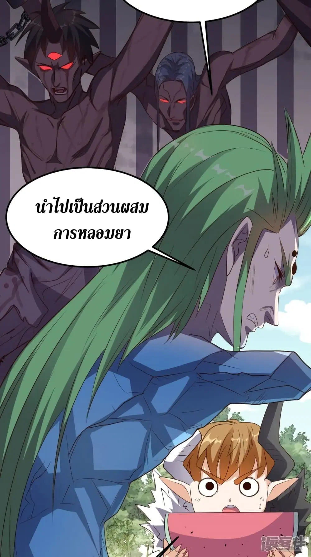 Super Wechat ตอนที่ 139 หน้า 10
