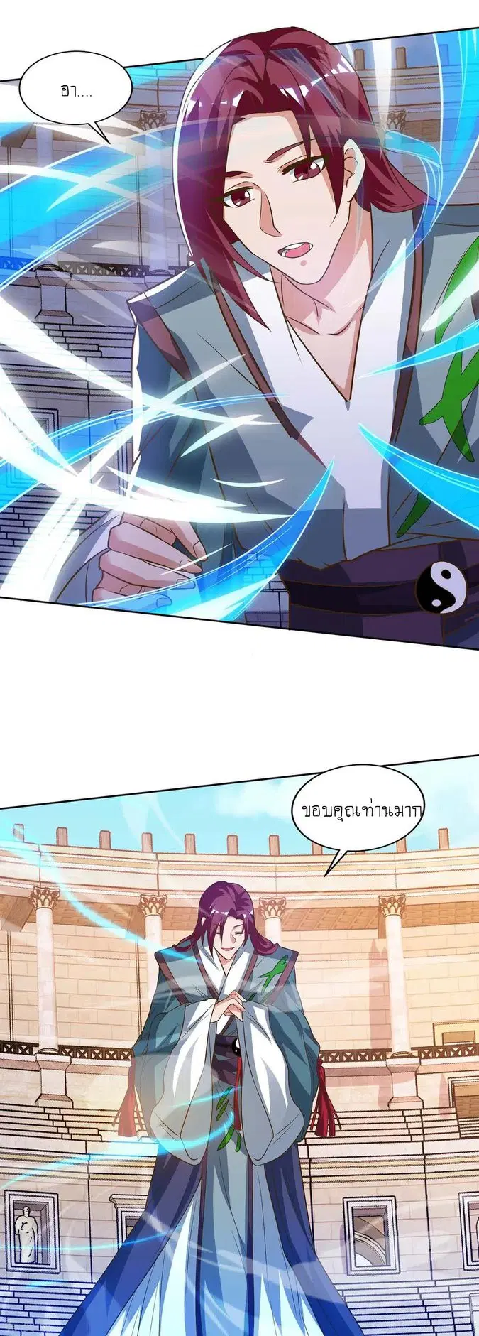 Reborn 80,000 years ตอนที่ 105 หน้า 13