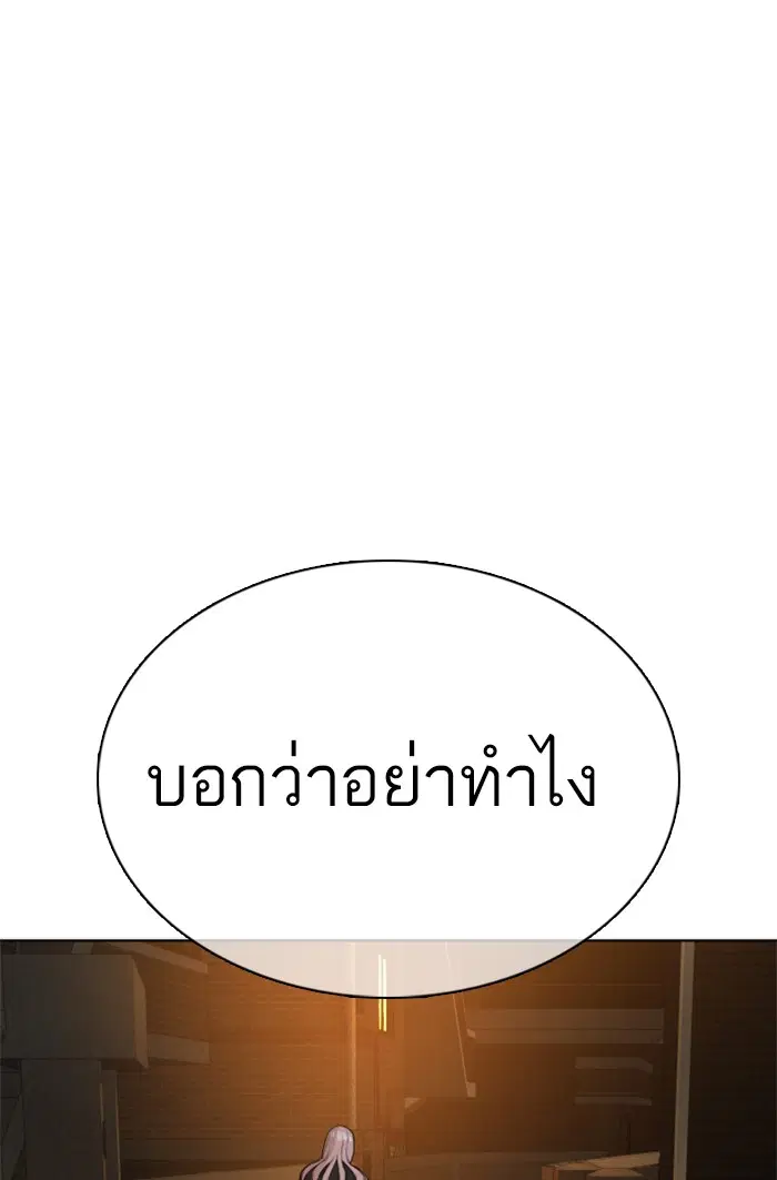 How to Fight ตอนที่ 37 หน้า 119